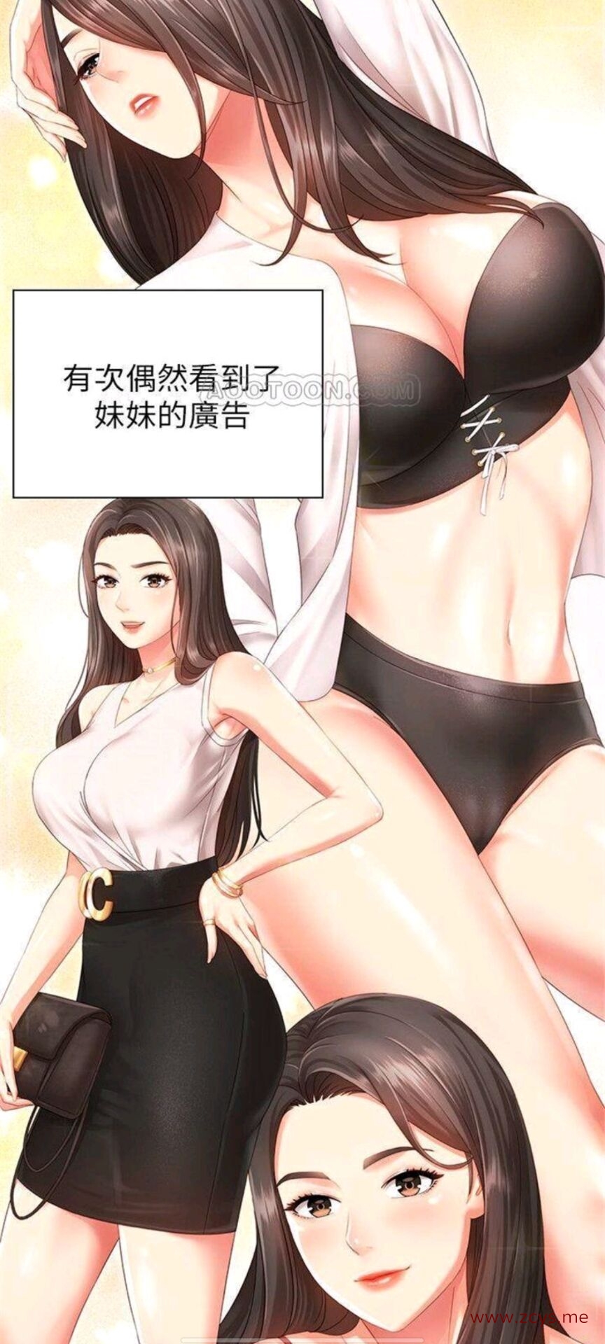 （韩漫）妹妹的义务1-110话+后记 [完结]