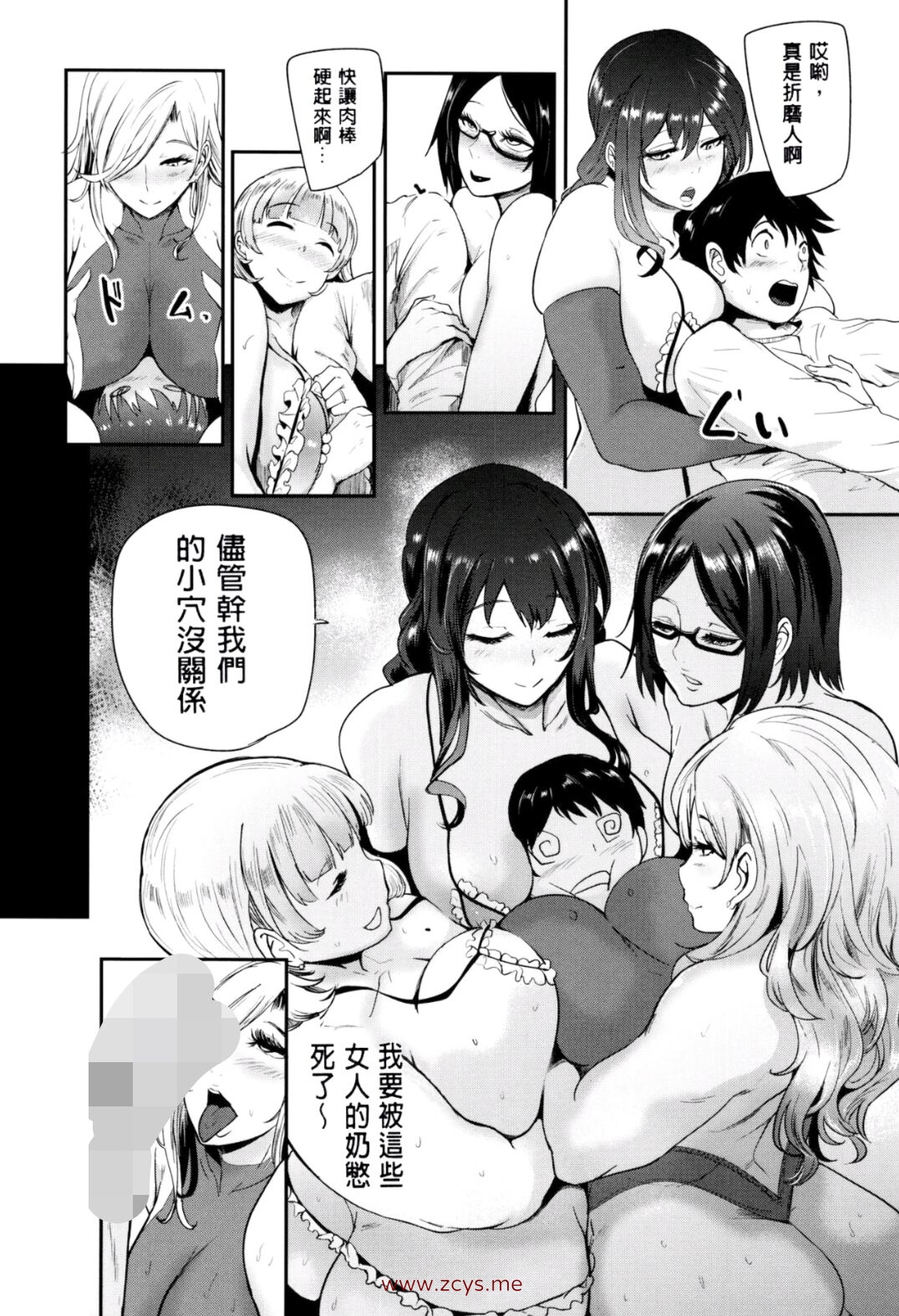 [おとちち] ママならないオンナたち 单行本190p 207mb