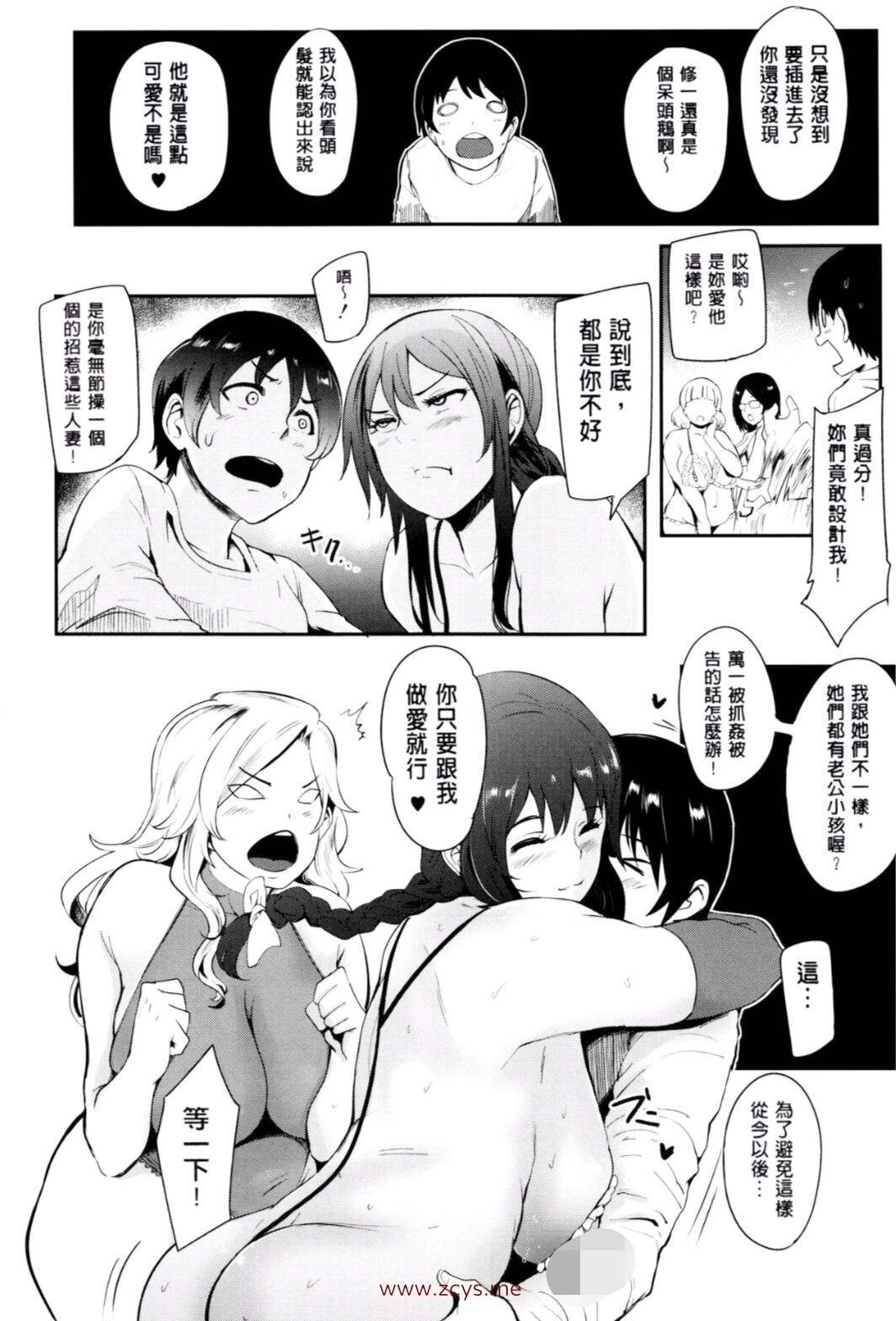 [おとちち] ママならないオンナたち 单行本190p 207mb