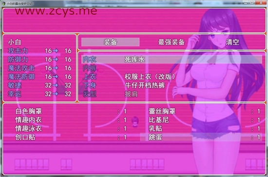 【PC】[RPG]【小雪的新衣】