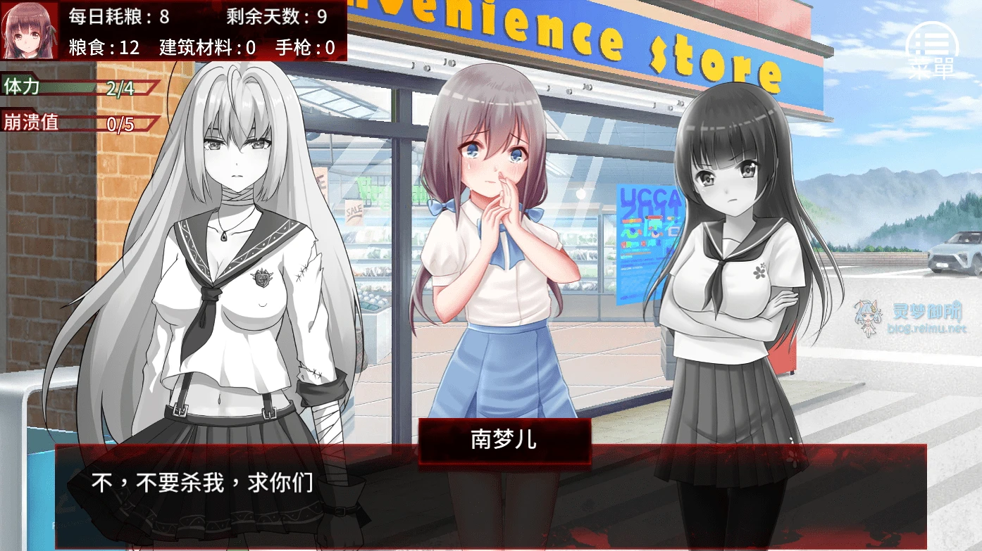 [ADV]【末日少女：珍娜的生存日记】
