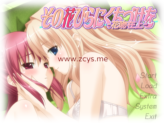 [PC][GAL]【花吻之上1】