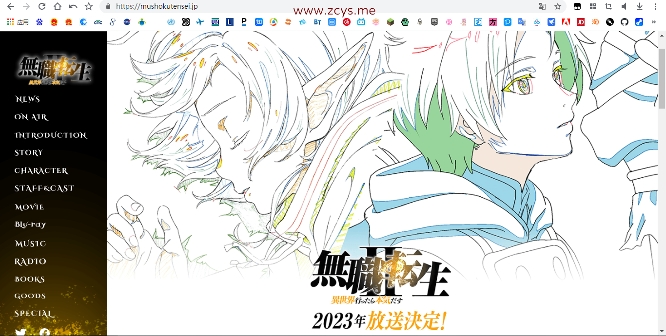 【9.08GB】【秒链直传】【简中】无职转生~到了异世界就拿出真本事 动画全集