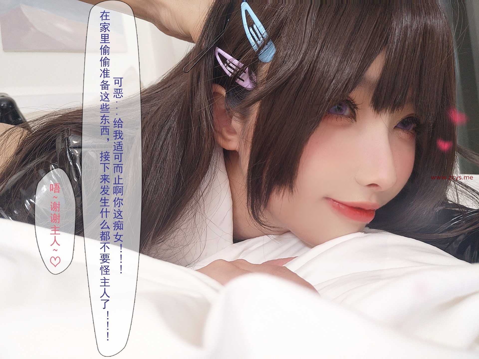 (✿◡‿◡)?凉凉子-剧情寝取?‍❄️
