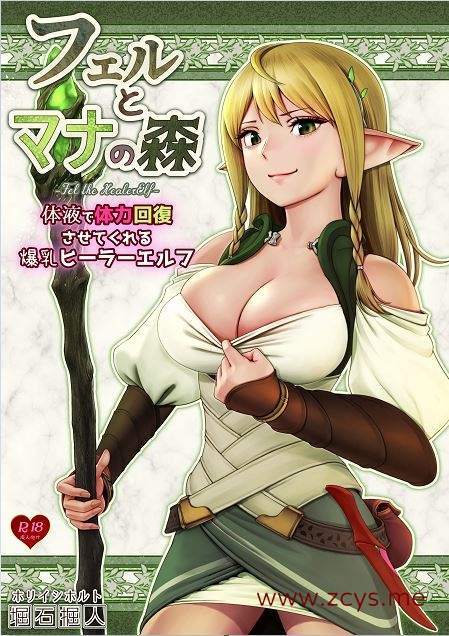 堀石掘人 本子合集
