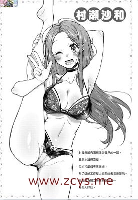 翁賀馬乃助 本子合集