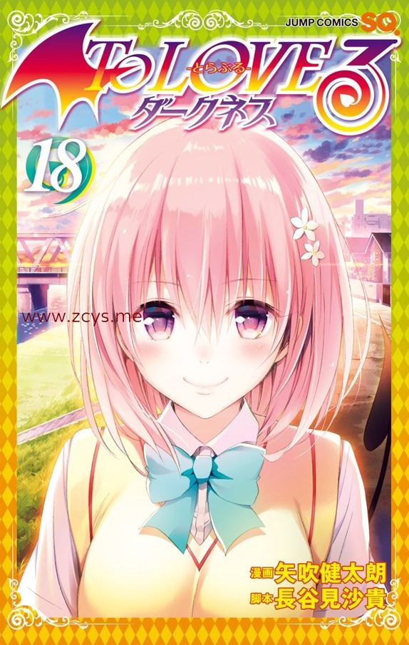 出包王女 漫画+动漫