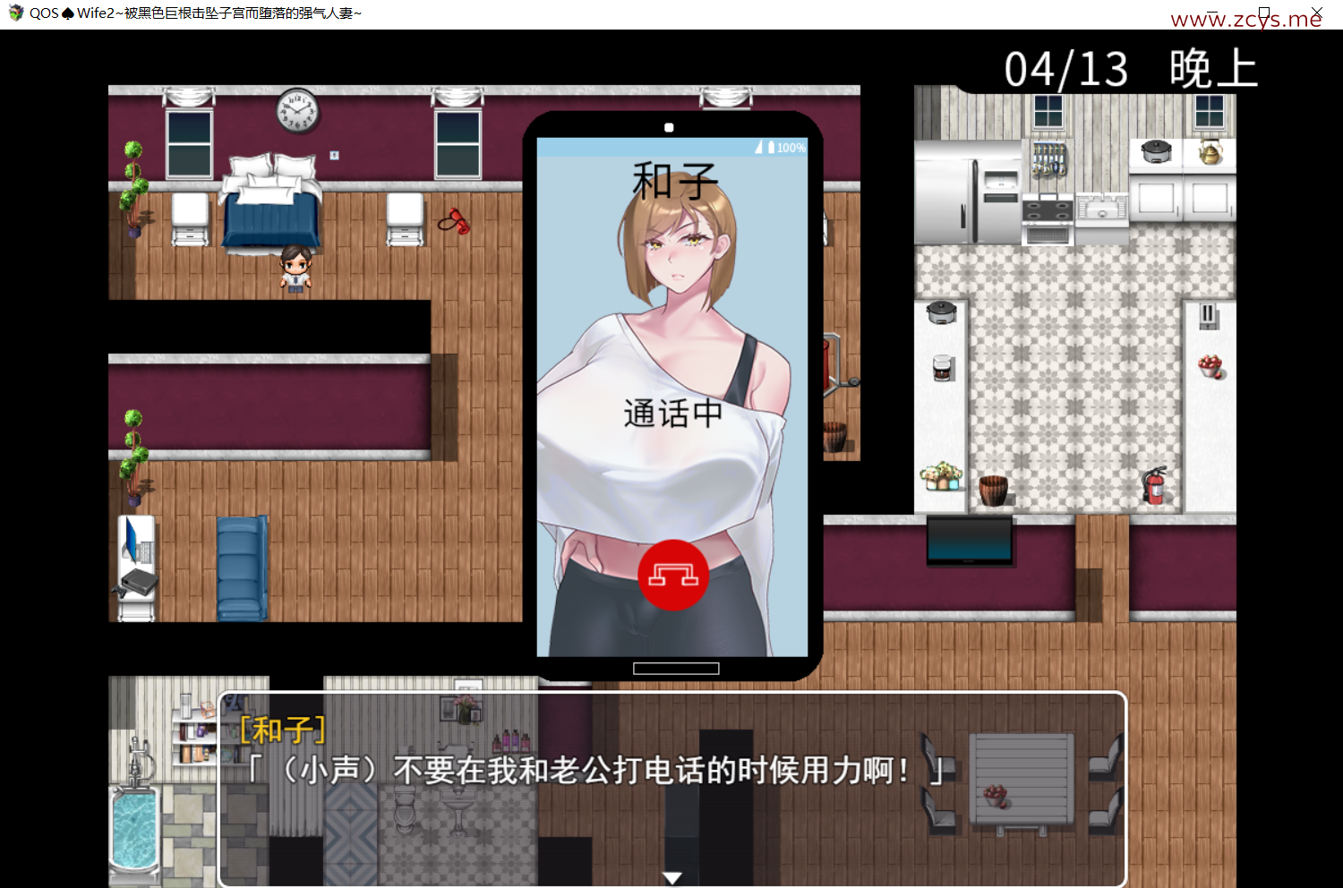 [PC]QOS♠Wife2~被黑色巨根击坠子宫而堕落的强气人妻（体验版）
