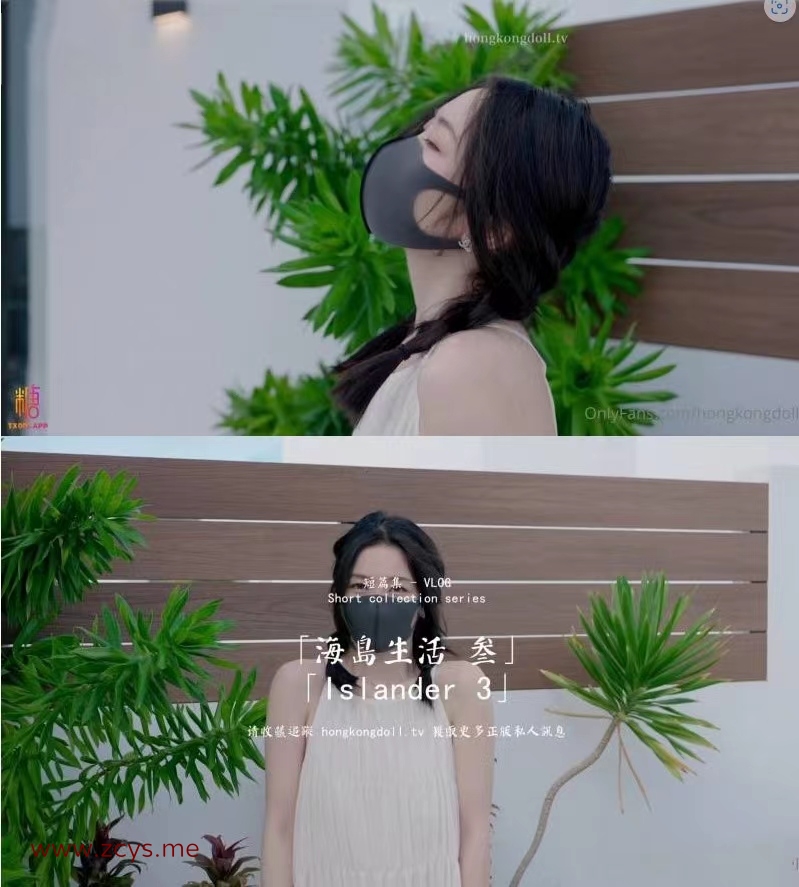 玩偶姐姐hongkongdoll-海岛生活3
