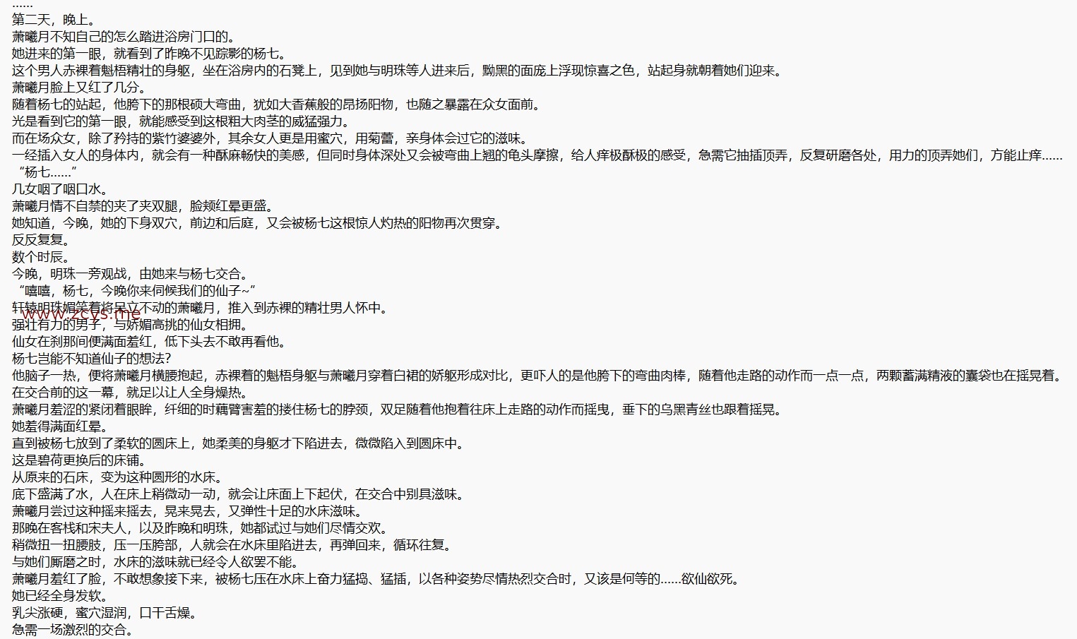 仙子的修行1-115全 番外浴房篇1-21 作者：karma085