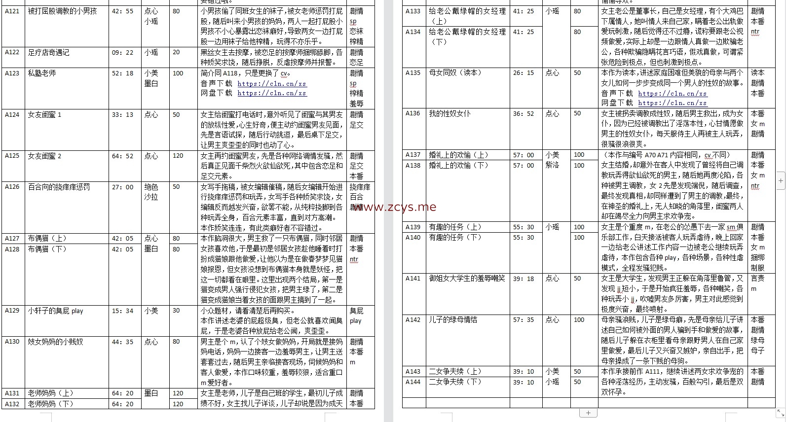 (补档)步非烟第三季1-145有目录（1-144）8.6G