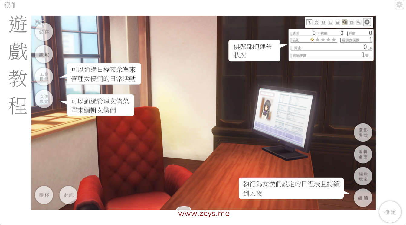 (存档)CM3D2(3D定制女仆2)209天存档