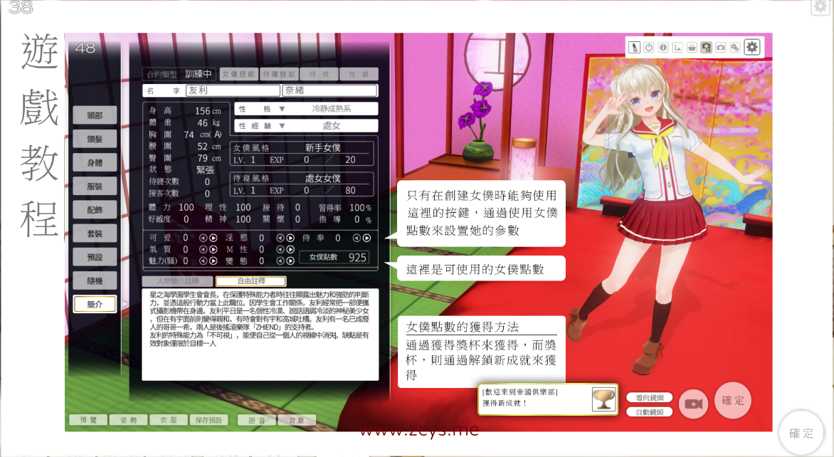 (存档)CM3D2(3D定制女仆2)209天存档