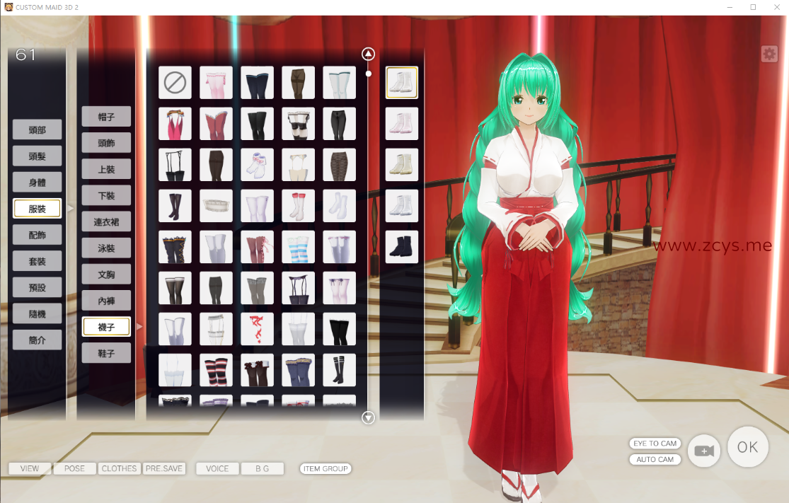 [3D]KISS社CM3D2（3D定制女仆2)，部分汉化，PC，45G