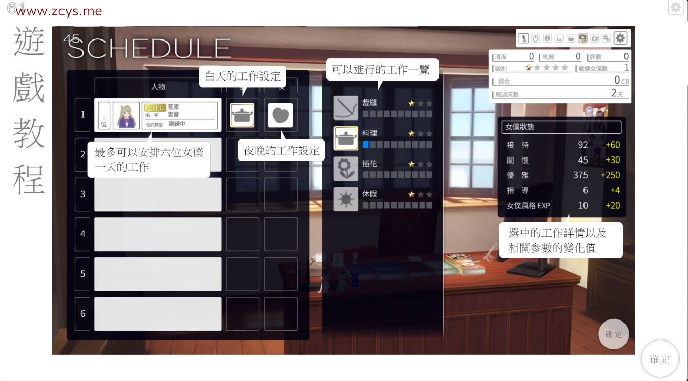 (存档)CM3D2(3D定制女仆2)209天存档