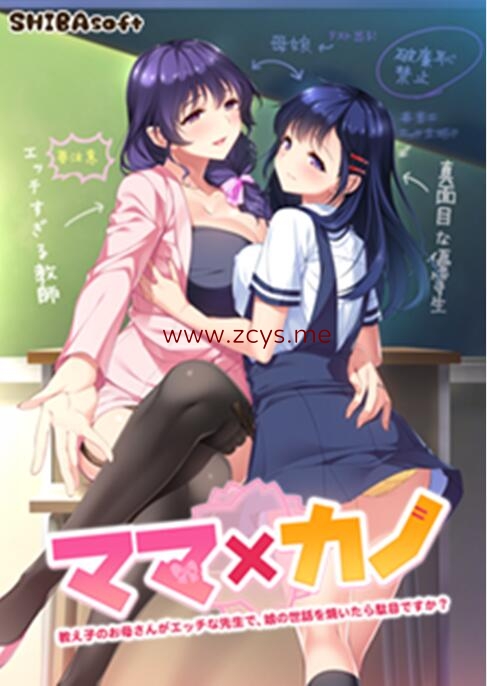 【ADV/生肉/PC/拔作】教え子のお母さんがエッチな先生で  2部合集