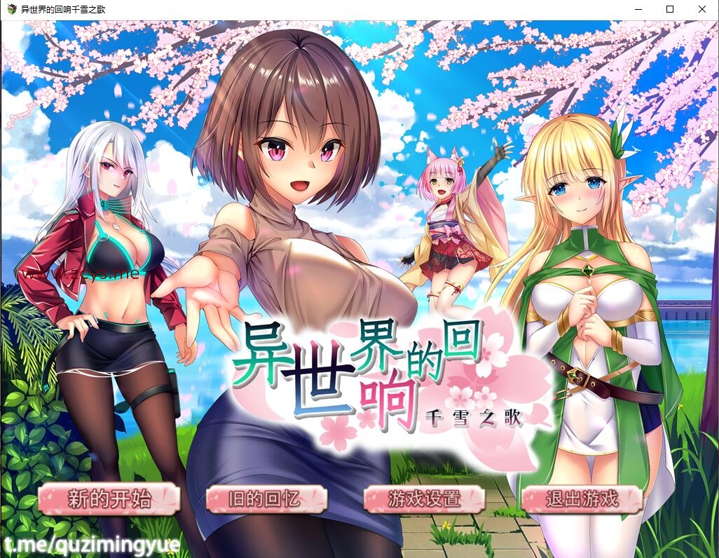 【PC/RPG/官中】异世界的回响千雪之歌