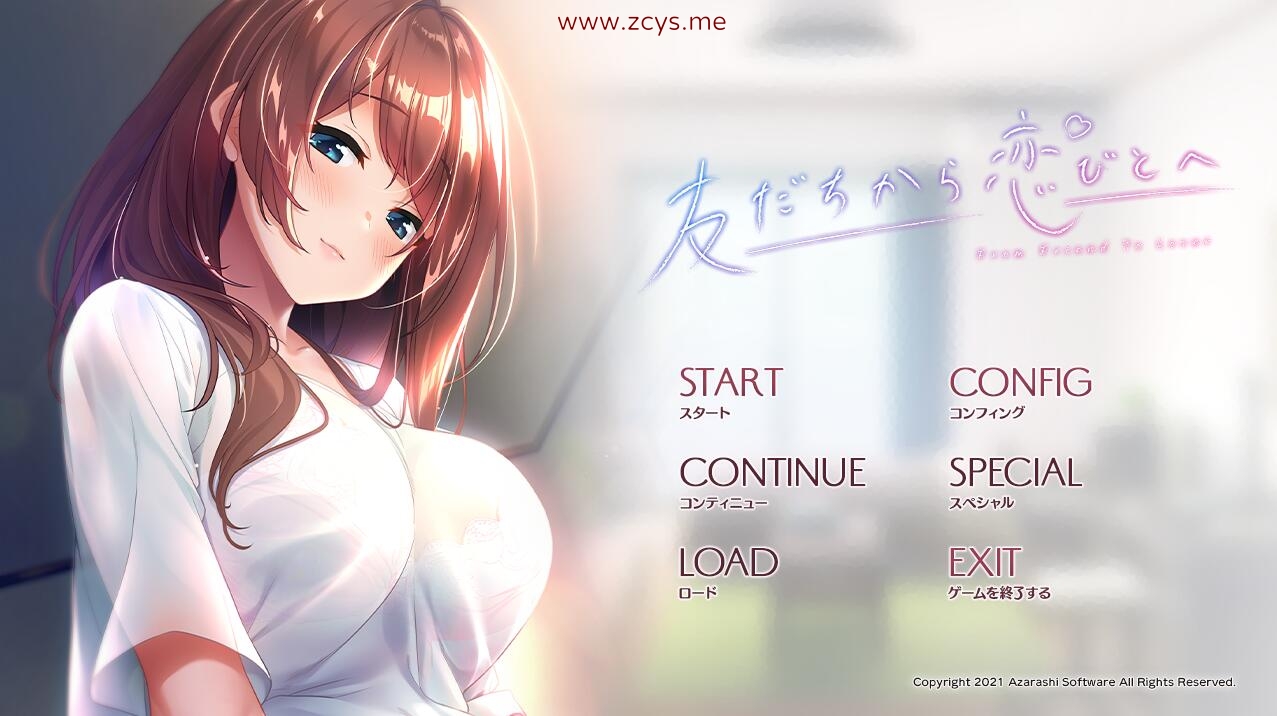 【PC/汉化/ADV】[Azarashi Soft]友だちから恋びとへ／从朋友到恋人