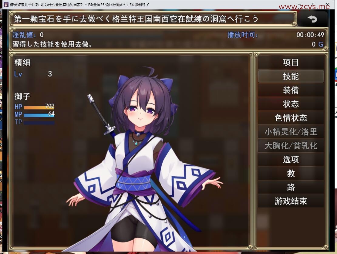 【PC/机翻/RPG】エルフの奴隷御子フィーネ~なぜ彼女は自国を売国したのか?~(3.2G)