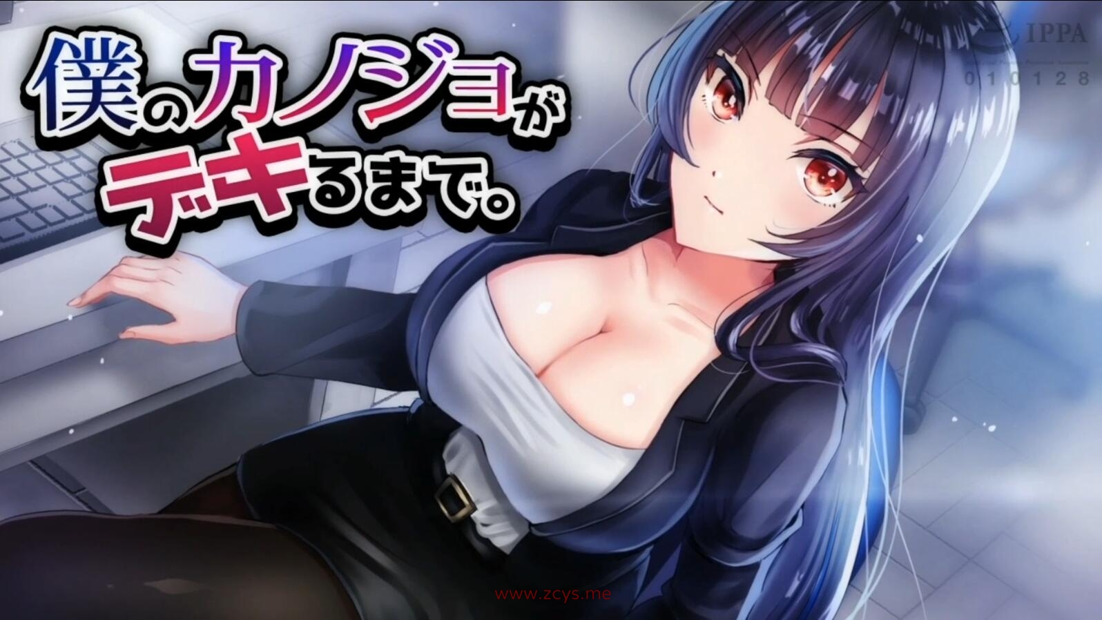 【2.5D/动画】[WORLDPG ANIMATION]僕のカノジョがデキるまで。The Motion Anime