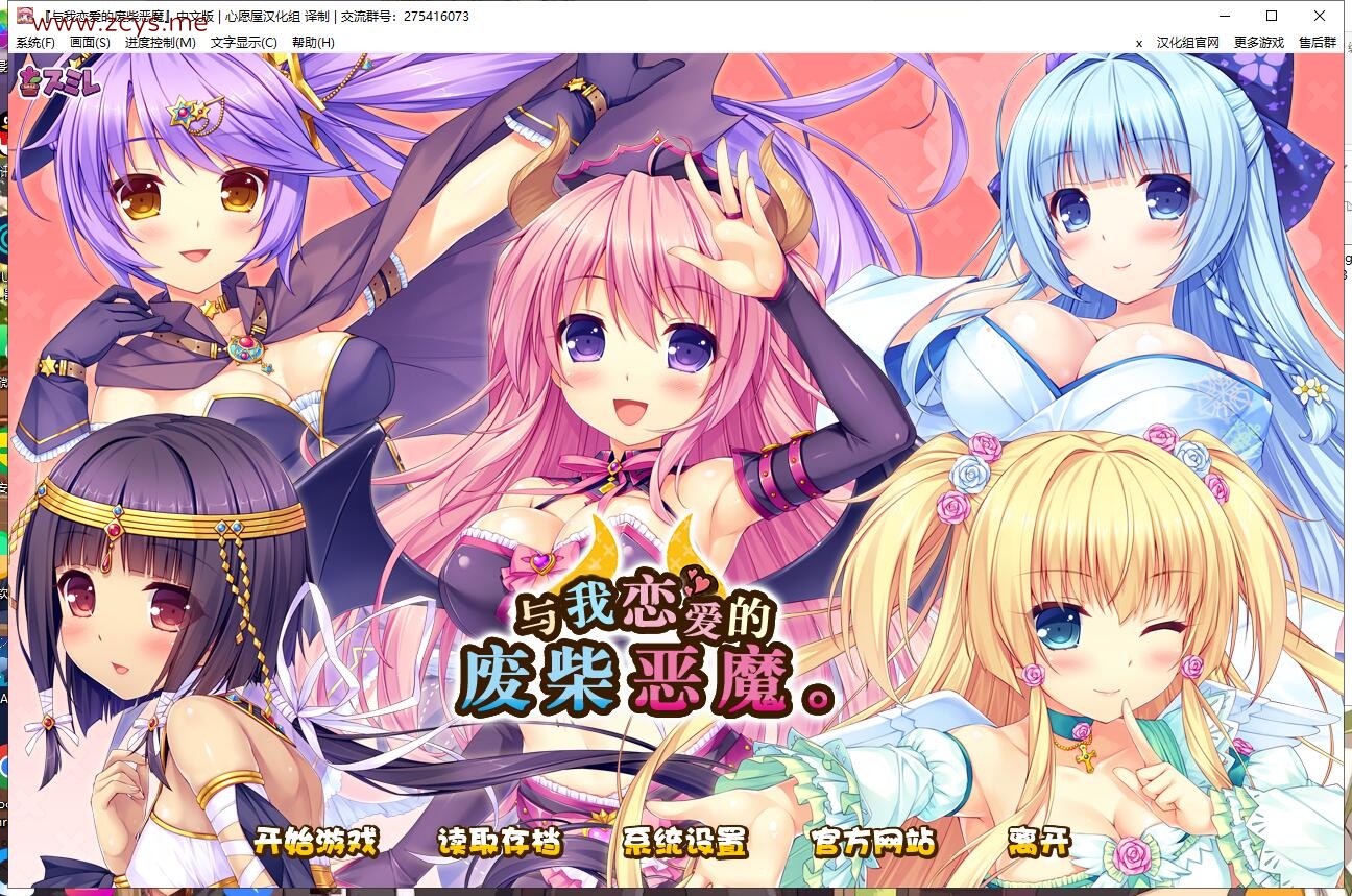 【PC/汉化/ADV】僕と恋するポンコツアクマ。（与我恋爱的废柴恶魔）