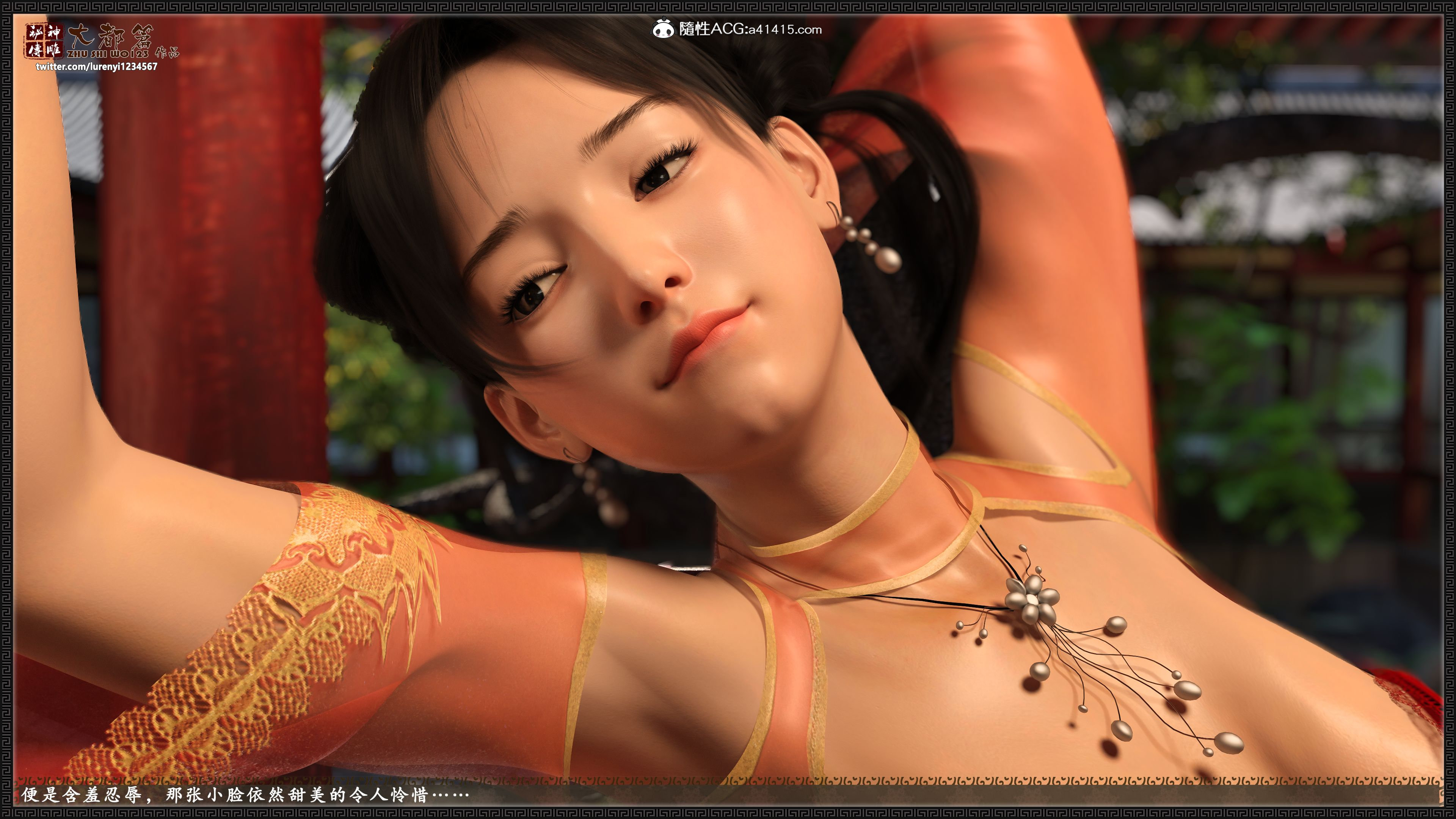 自打包3D漫画-神雕秘传 完结（1~7）1232p+1.6g