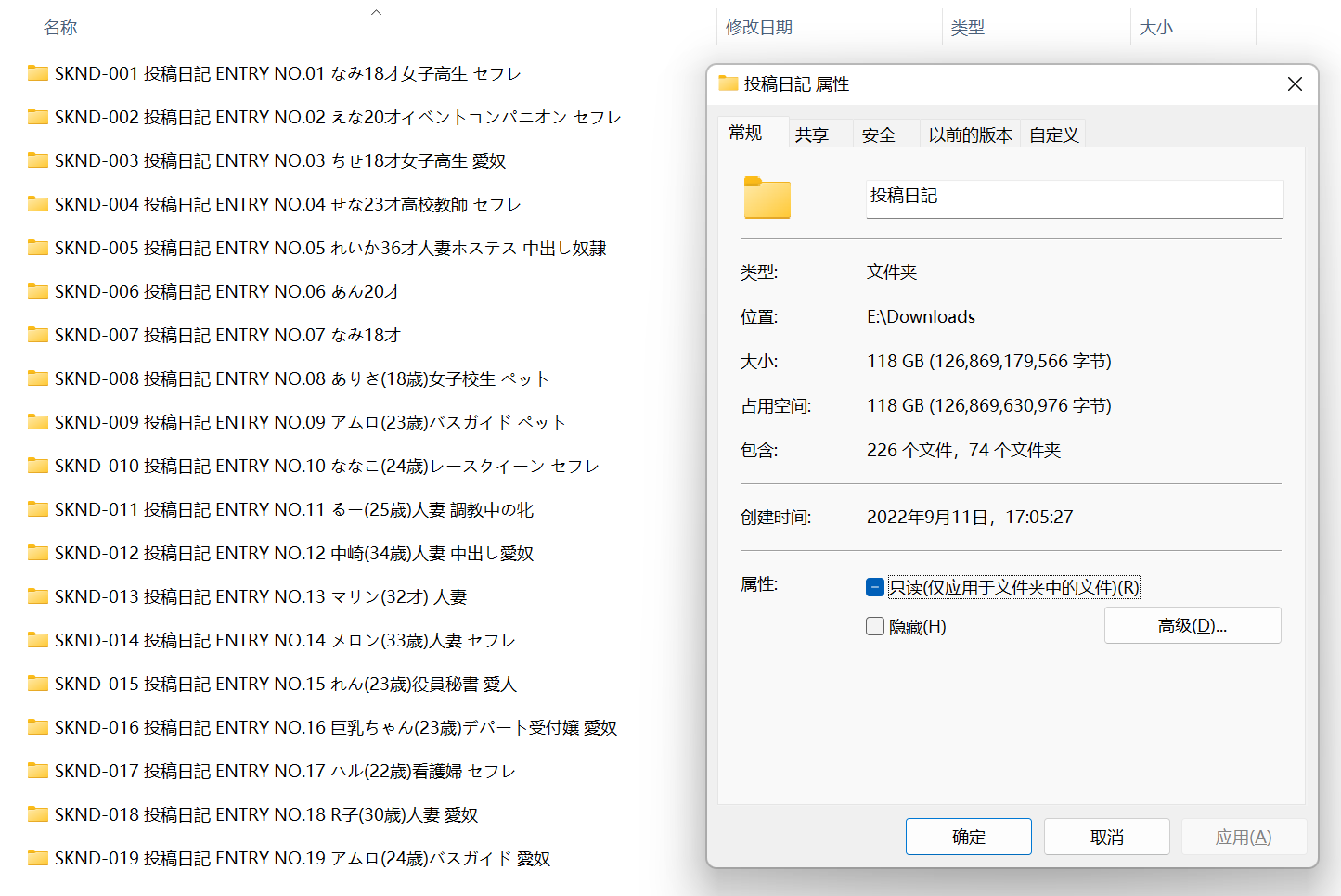 【有码合集】【度盘】SKND 投稿日記(74v/118G)