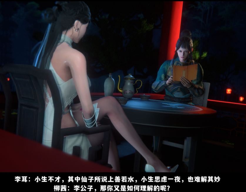 【自打包】3D漫画-仙子蒙塵傳1-2章(598P,394M)