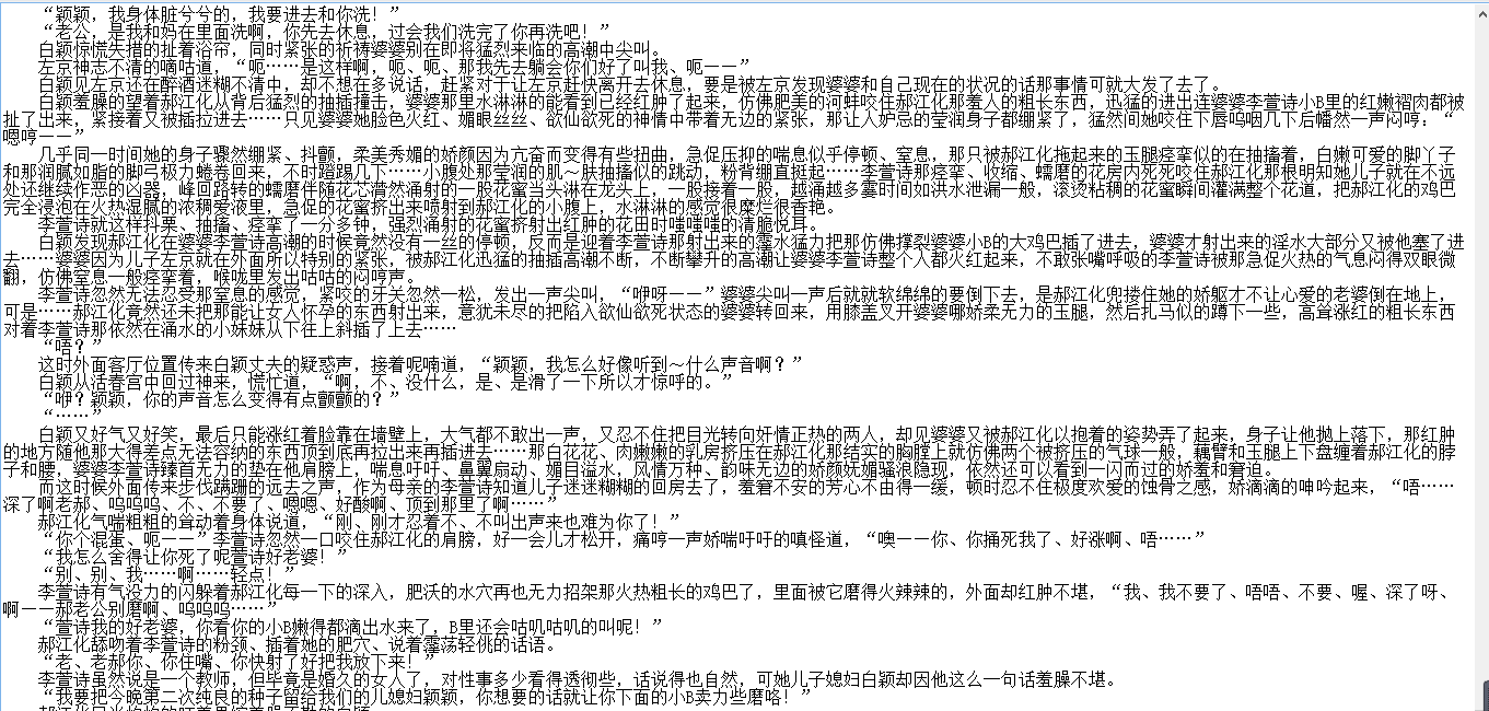 【自打包】小说贴-郝叔和他的女人1-210+番外1-3+外传1-2.25+同人62篇+同人后传1-21+同人外传1-2.13