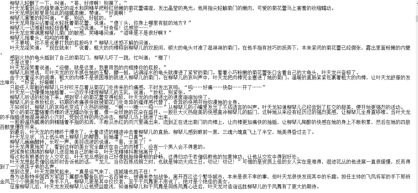 【自打包】小说贴-瘦子作品合集（3本）