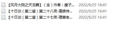 【自打包】小说贴-瘦子作品合集（3本）