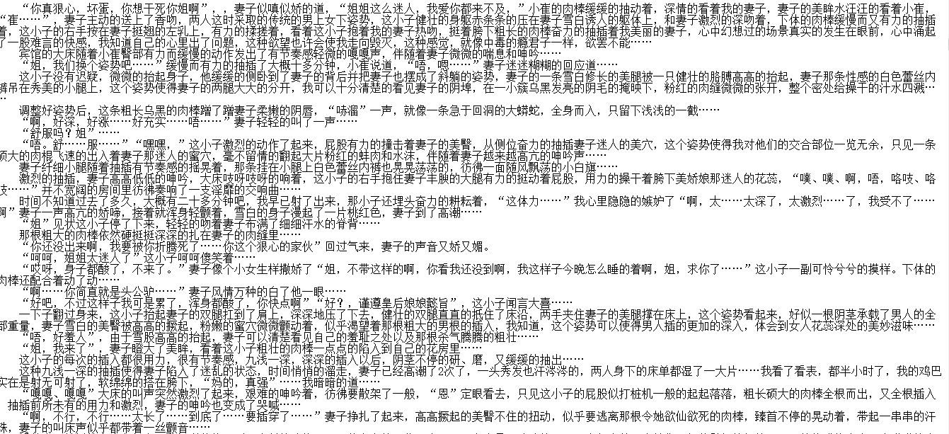 【自打包】小说贴-【帮助妻子谈恋爱（帮助娇妻谈恋爱）】【1-8完结+同人42章】