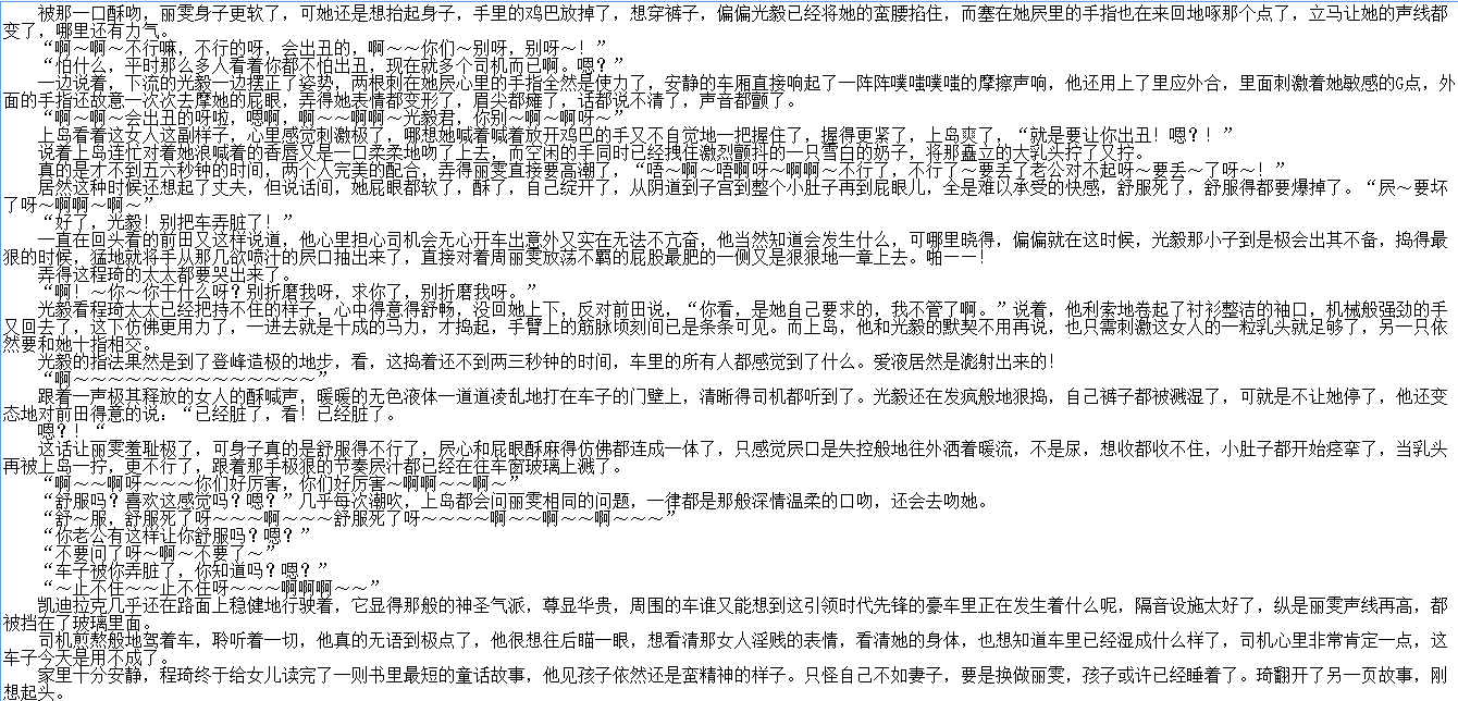 【自打包】小说贴-【macooops3】作品合集(12本)