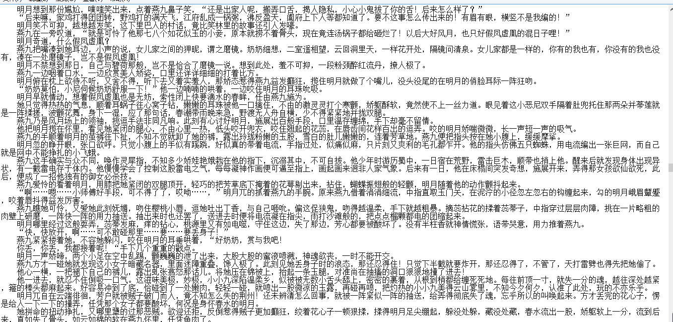 【自打包】小说贴-大神【迷楠(迷男)】作品合集(4本)
