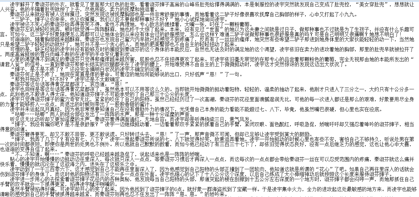 【自打包】小说贴-【重生之风月传奇】【更新至169章】