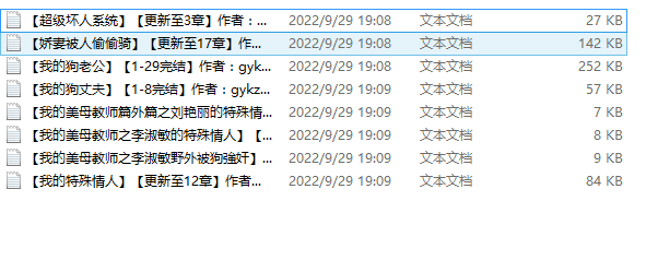 【自打包】小说贴-【gykzyilu(随心)】作品合集(8本)