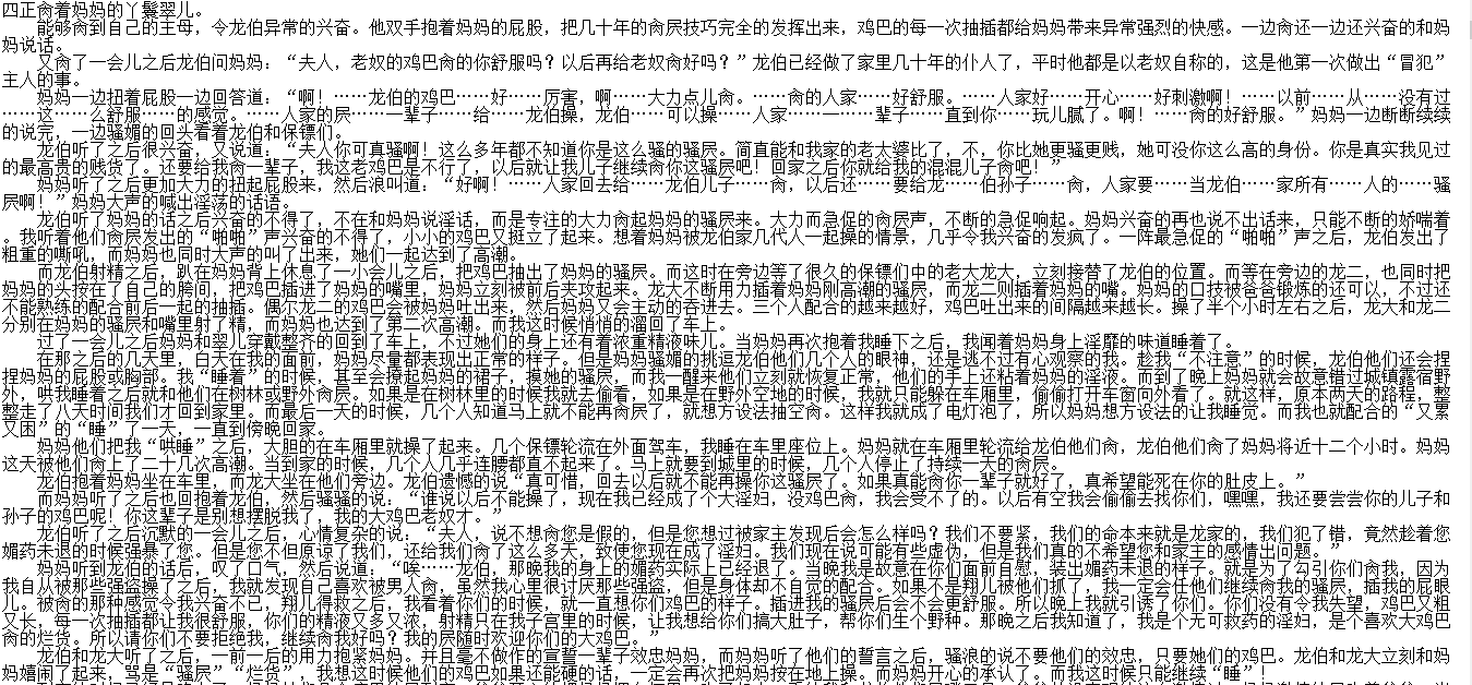 【自打包】小说-【我和妻子江湖行】【更新至“第六部”5章+外篇1-21+外传+同人1-5】