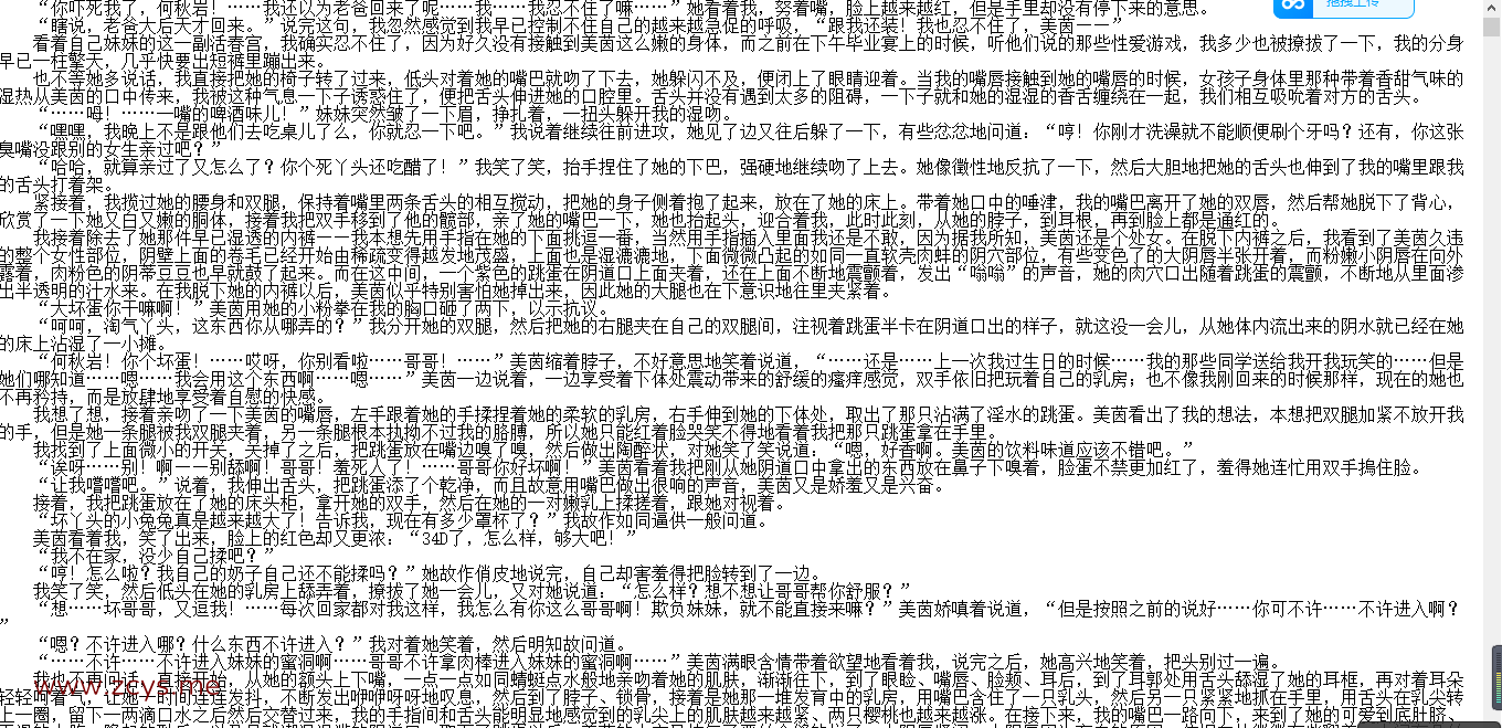 【自打包】小说贴-【风雨里的罂粟花】【更新至9章(3)】