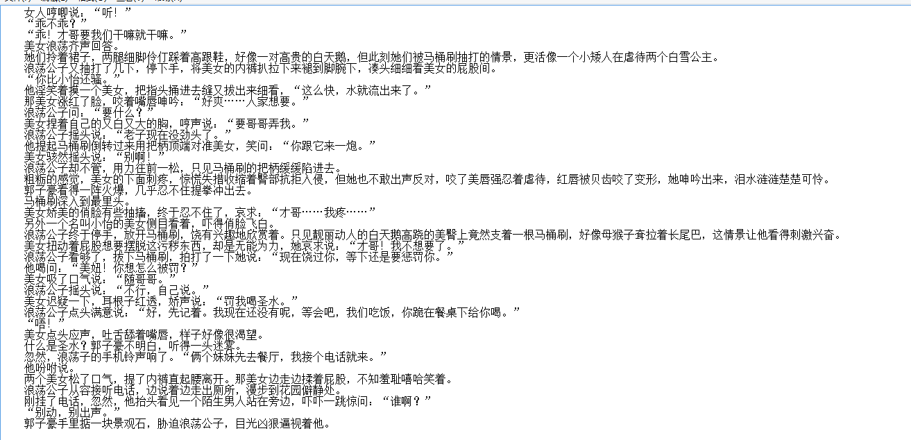 【自打包】小说贴-【私人会所:富豪私生活隐秘】【更新至171章】