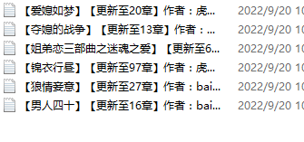 【自打包】小说贴-【baichining（虎神）】作品合集（6本）