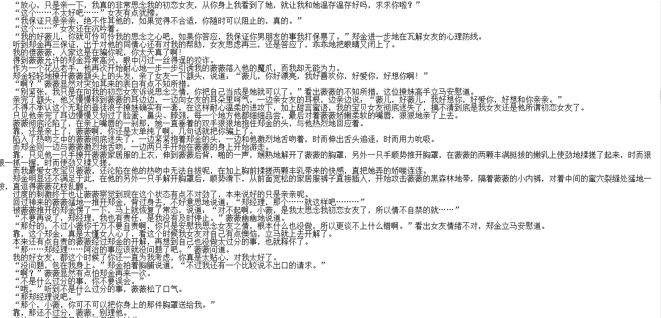 【自打包】小说贴-【绿帽足球系统】【更新至第十章】