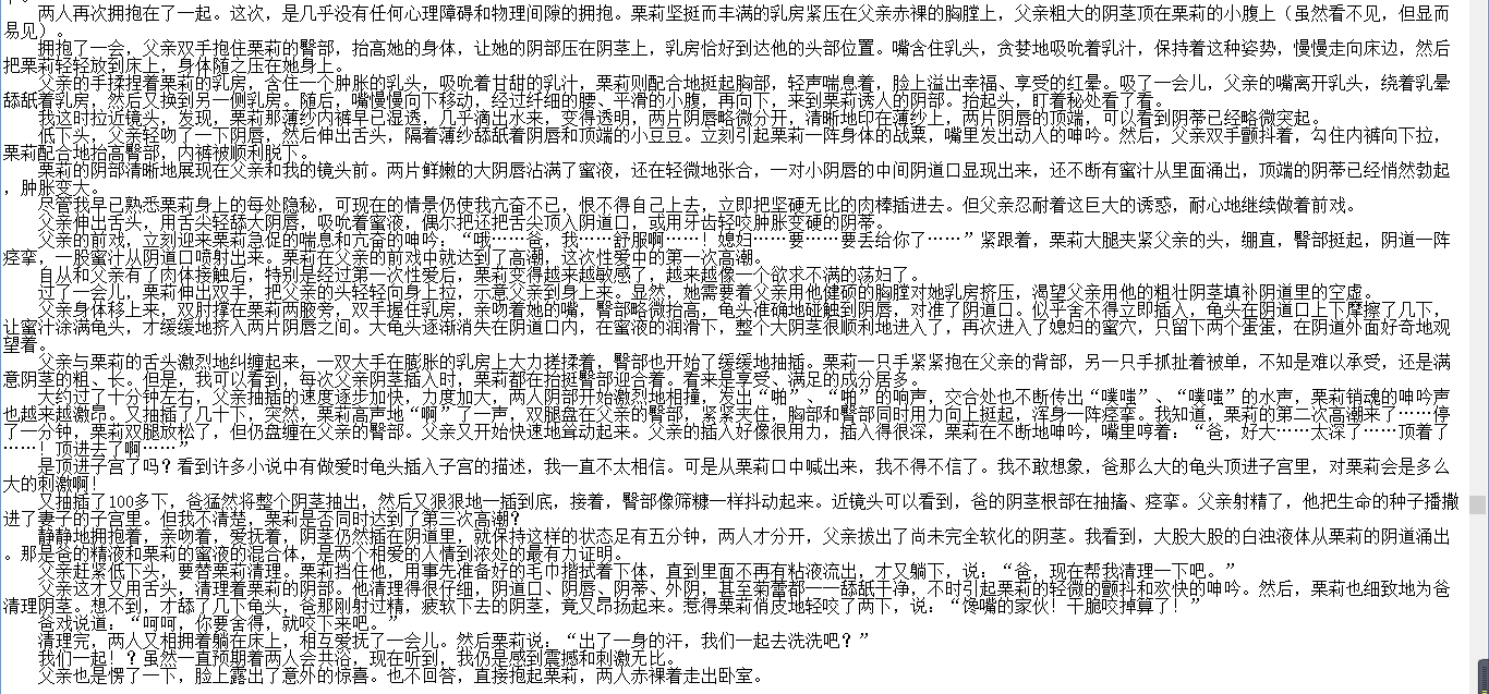 【自打包】小说贴-【妻孝】【1-80完结+同人36篇】