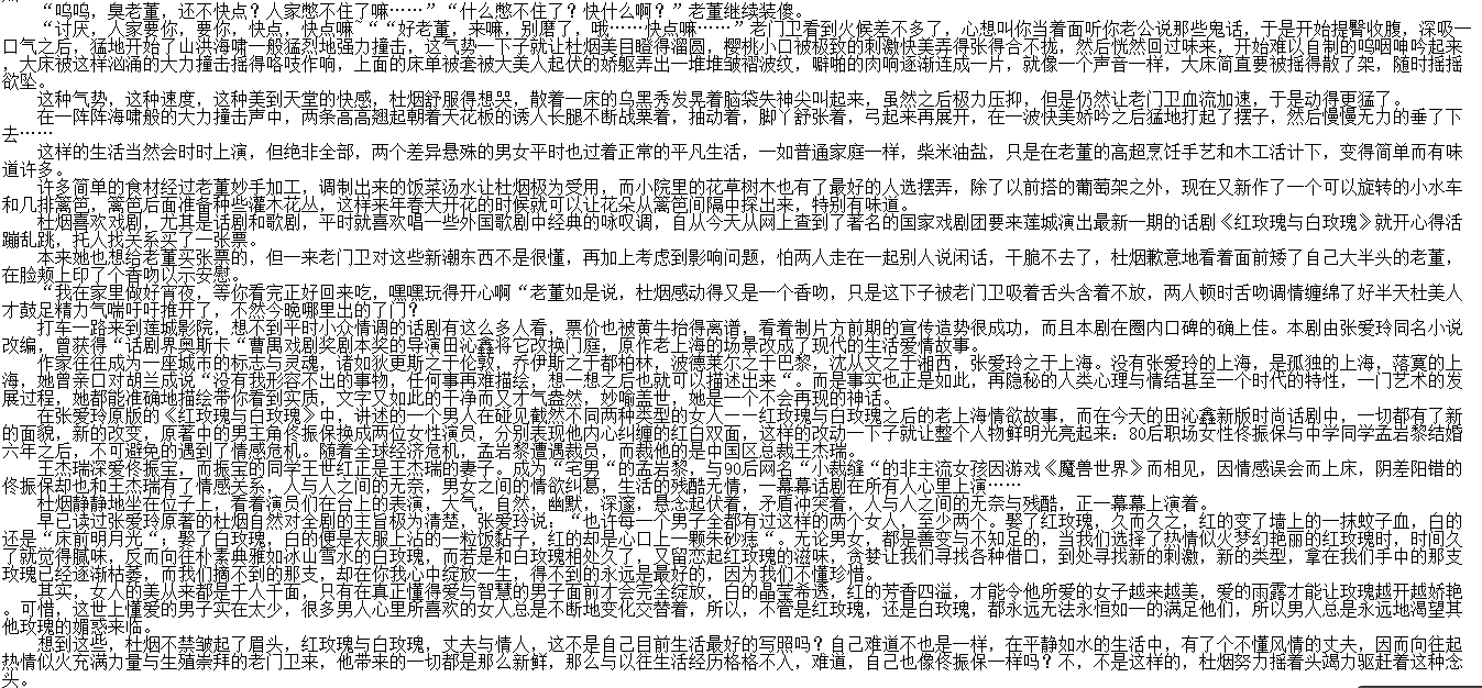 【自打包】小说贴-大学门卫老董1-17+番外1-2+同人30篇