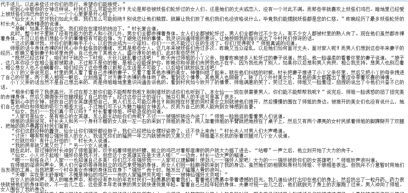 【自打包】小说贴-【guodong44】作品合集(20本)