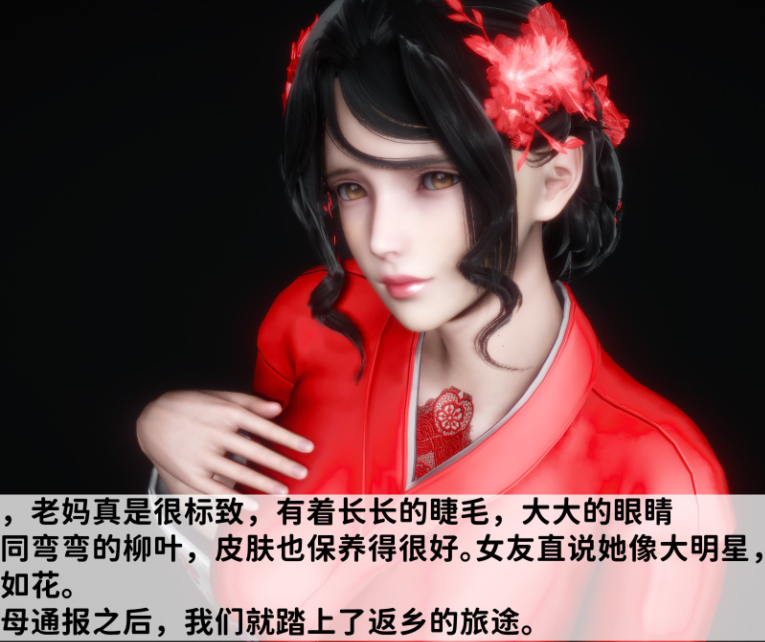 【自打包】3D漫画-可愛女友小曼(回家記)(241P,106M)