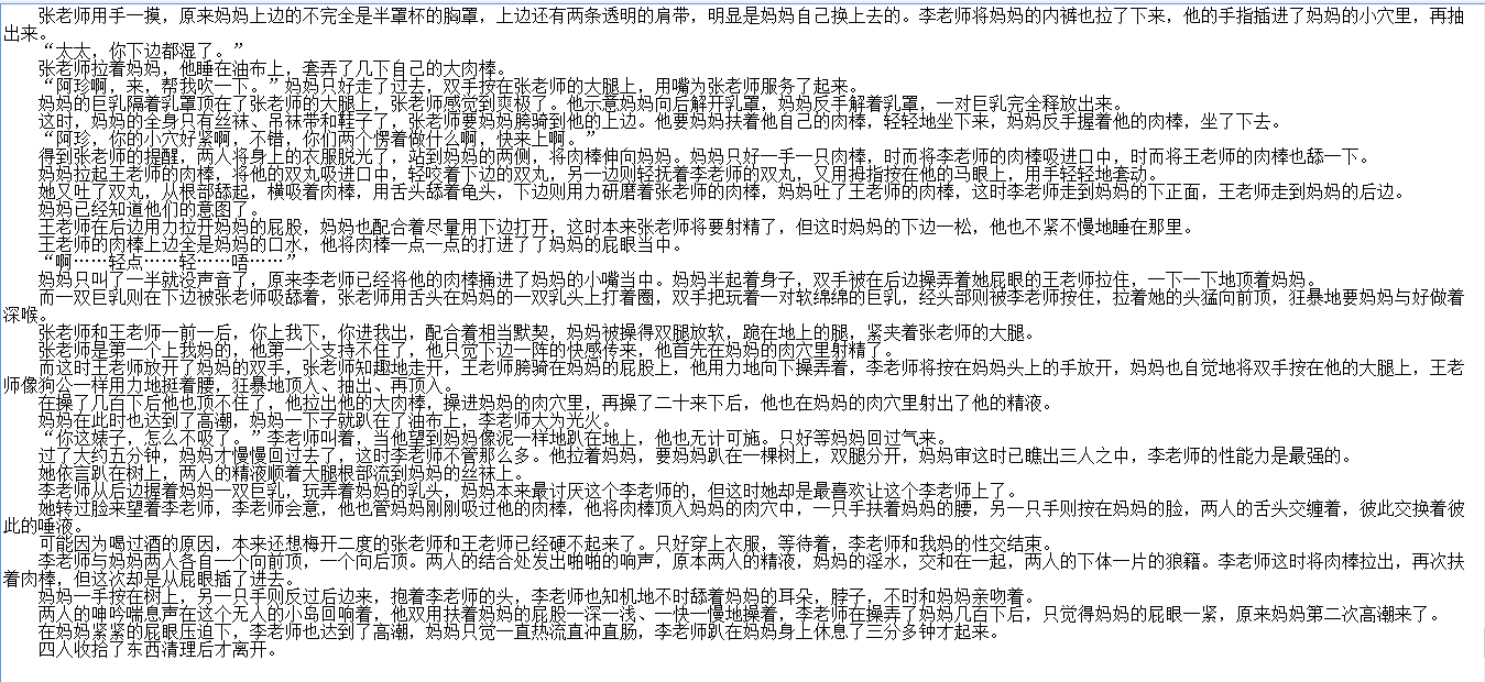 【自打包】小说贴-【伟大的妈妈】【1-15完结】
