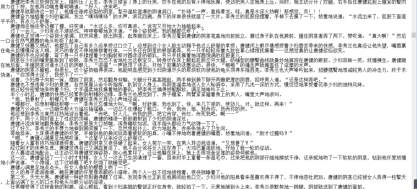 【自打包】小说贴-【weilehaowan】作品合集(7本)