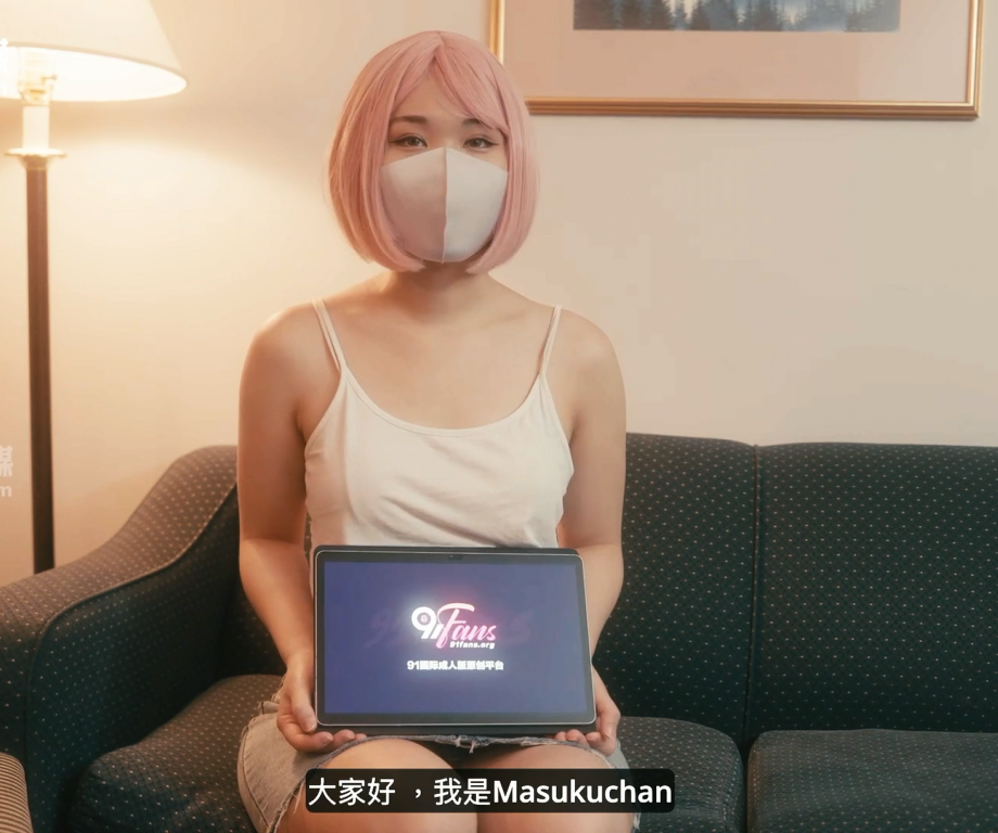 【自打包】新晋日本妹子-口罩酱-欲求不满的女友(1V,1.47G)