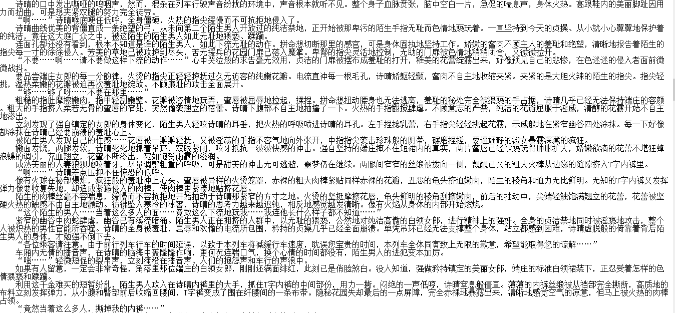 【自打包】小说贴-狼车