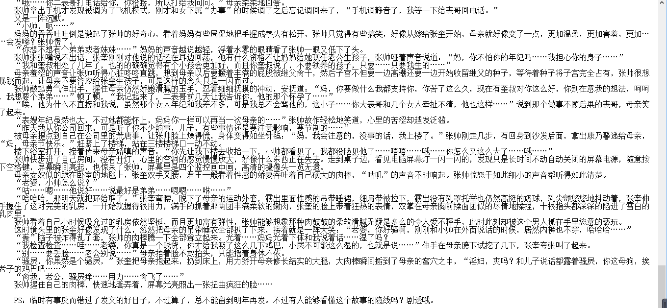 【自打包】小说贴-【柒柒八八(7758521a)】作品合集(6本)